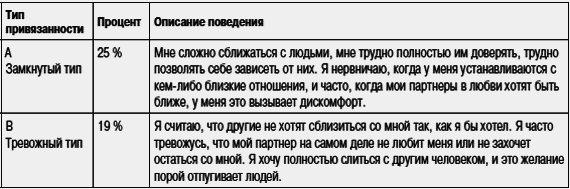 Социальная психология _62.jpg