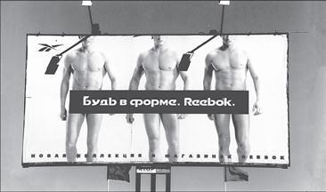 Психология рекламы i_065.jpg