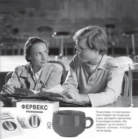 Психология рекламы i_067.jpg