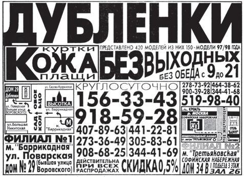 Психология рекламы i_030.jpg