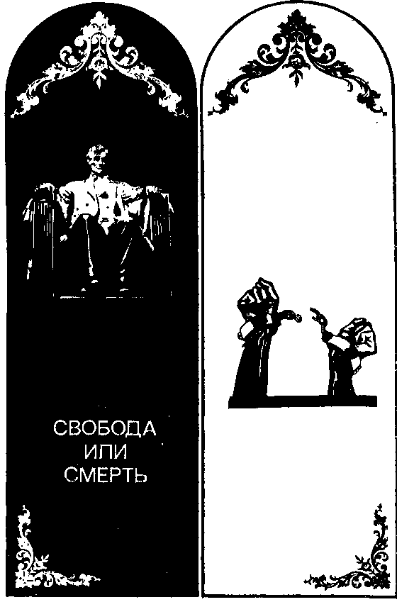 Голоса Америки. Из народного творчества США. Баллады, легенды, сказки, притчи, песни, стихи i_013.png
