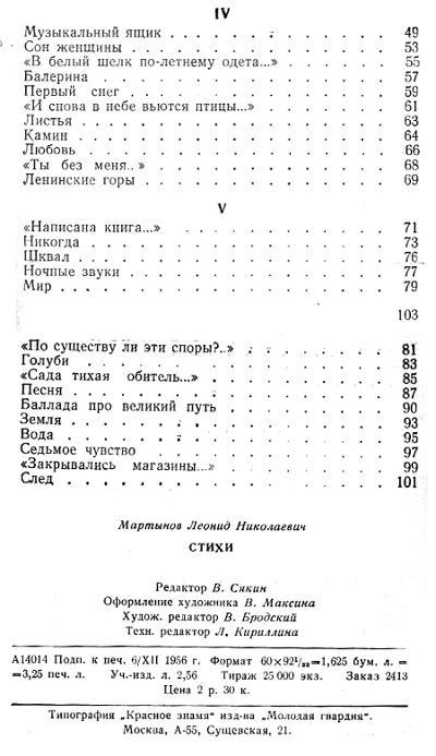 Стихи i_008.jpg