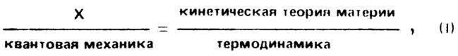 Естествознание, философия и науки о человеческом поведении в Советском Союзе i_030.jpg