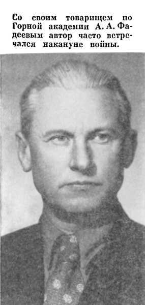 На пороге войны img_07.jpg