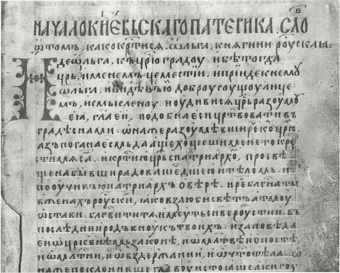 Княгиня Ольга i_061.jpg
