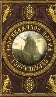 Сурвивалист