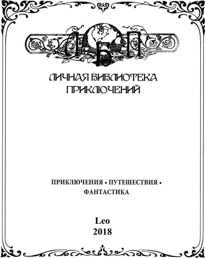 На Восток i_001.jpg