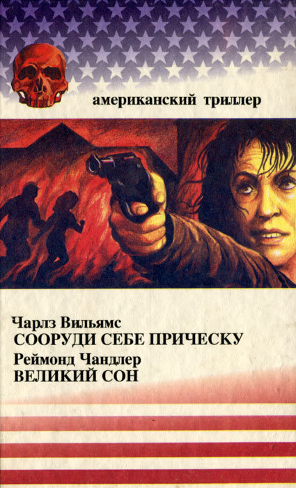 Великий сон i_004.jpg
