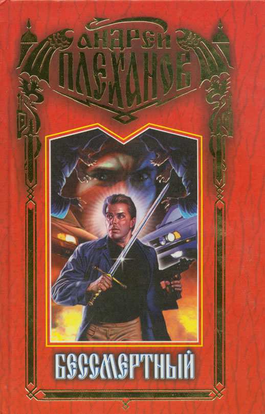 Демид. Пенталогия id104694_cover.jpg