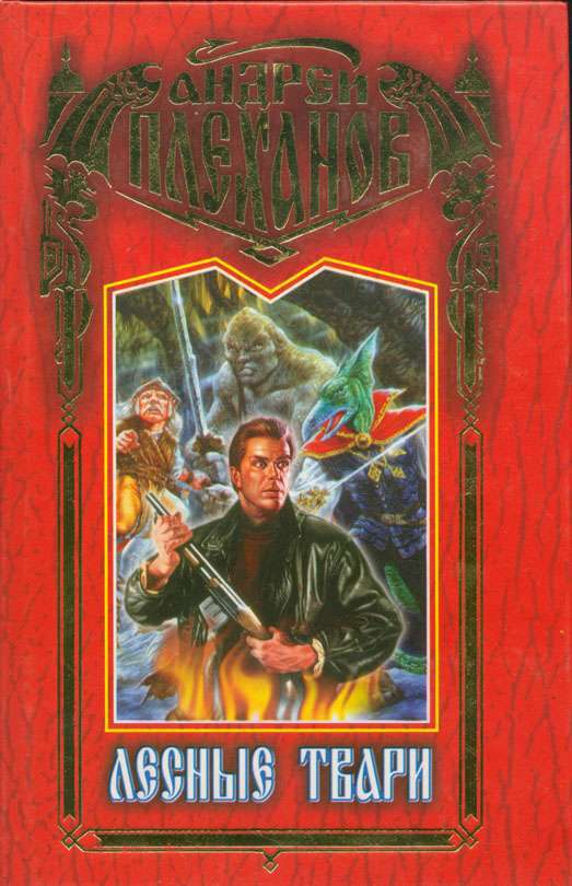 Демид. Пенталогия id104682_cover.jpg