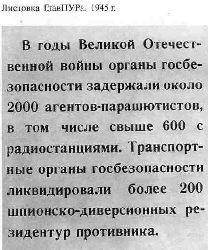 Тайны ушедшего века. Сенсации. Антисенсации. Суперсенсации i_007.jpg