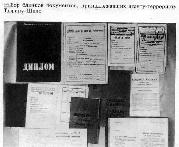 Тайны ушедшего века. Сенсации. Антисенсации. Суперсенсации i_013.jpg