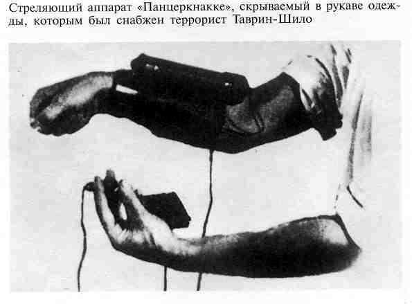 Тайны ушедшего века. Сенсации. Антисенсации. Суперсенсации i_015.jpg