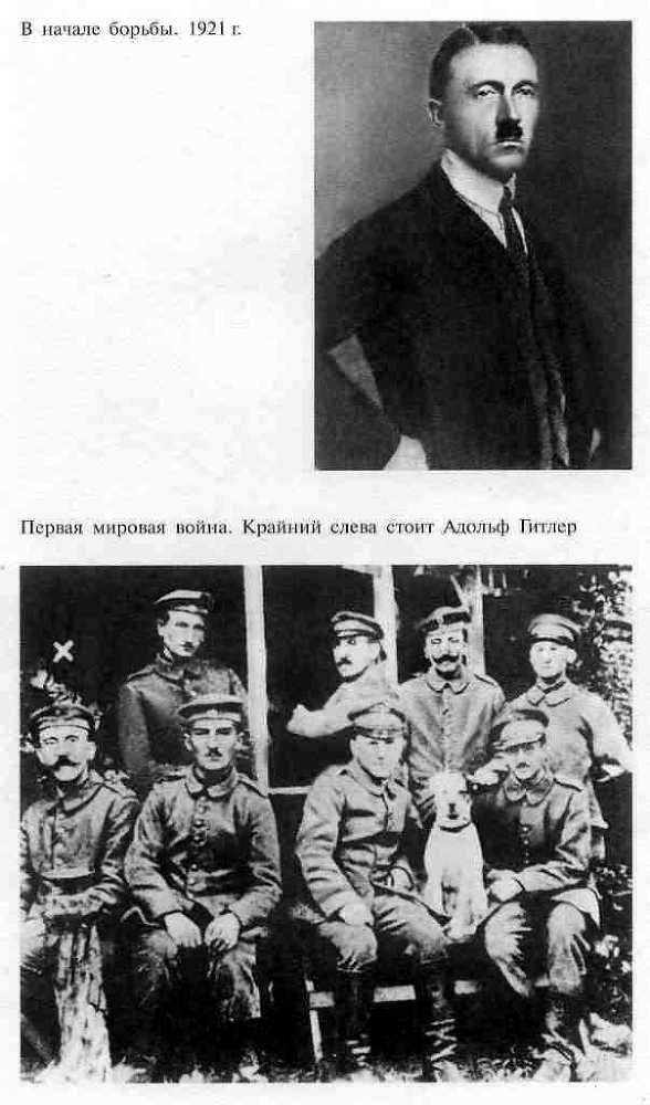 Тайны ушедшего века. Сенсации. Антисенсации. Суперсенсации i_018.jpg