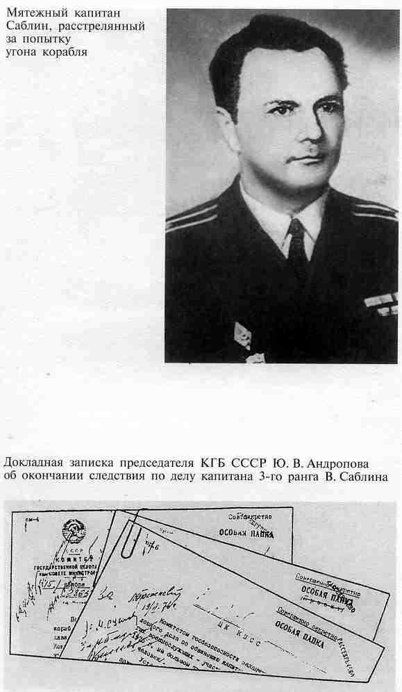 Тайны ушедшего века. Сенсации. Антисенсации. Суперсенсации i_026.jpg