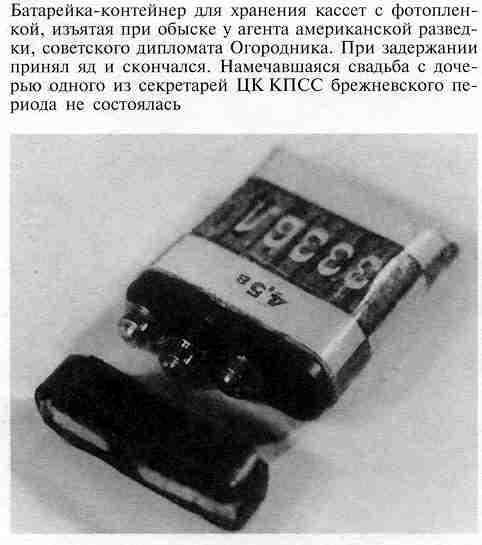 Тайны ушедшего века. Сенсации. Антисенсации. Суперсенсации i_028.jpg
