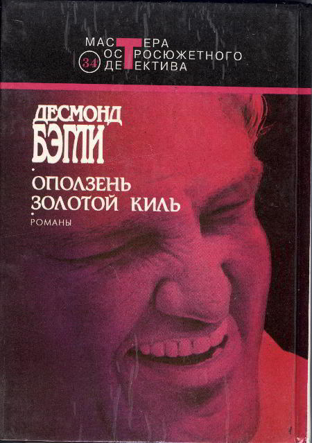 Оползень (сборник) i_008.jpg