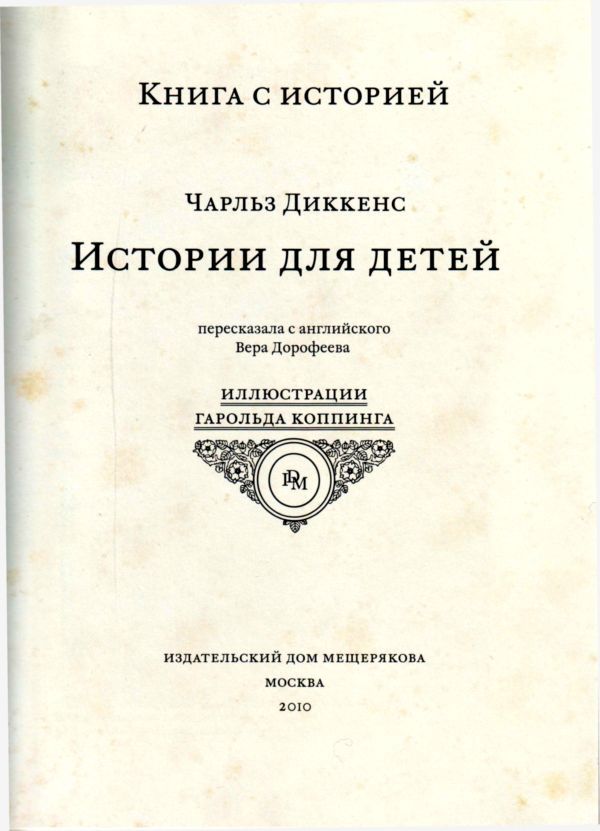 Истории для детей i_001.jpg