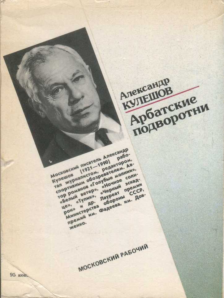Арбатские подворотни i_003.jpg