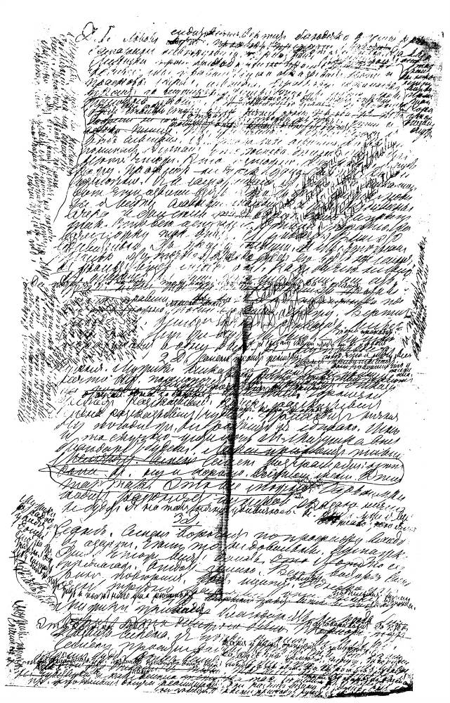 Том 27. Произведения 1889-1890 гг. _8.jpg