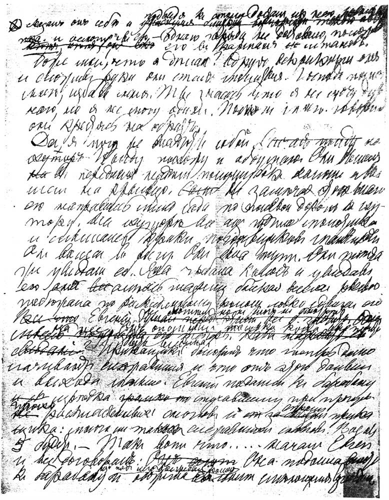 Том 27. Произведения 1889-1890 гг. _5.jpg