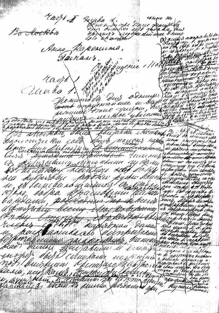 Анна Каренина. Черновые редакции и варианты image003.jpg
