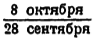Том 13. Война и мир. Черновые редакции и варианты image318rus_130.png