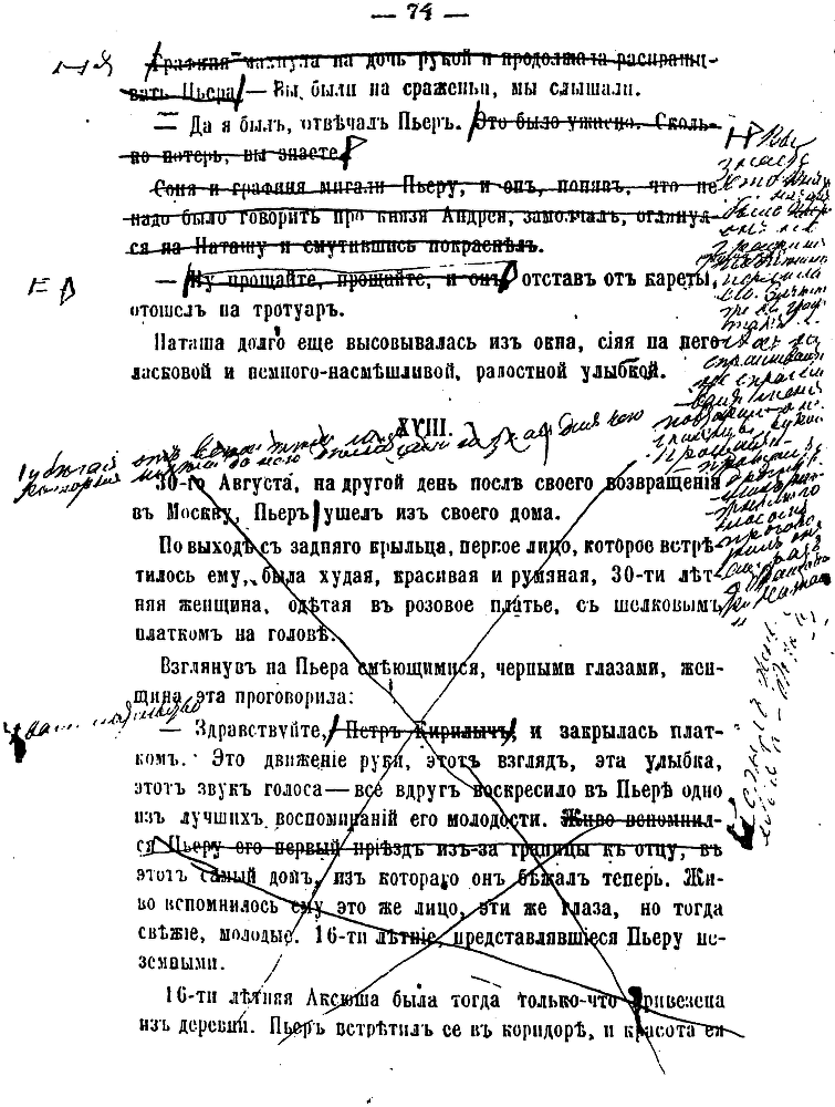 Том 11. Война и мир. Том третий img_4.png