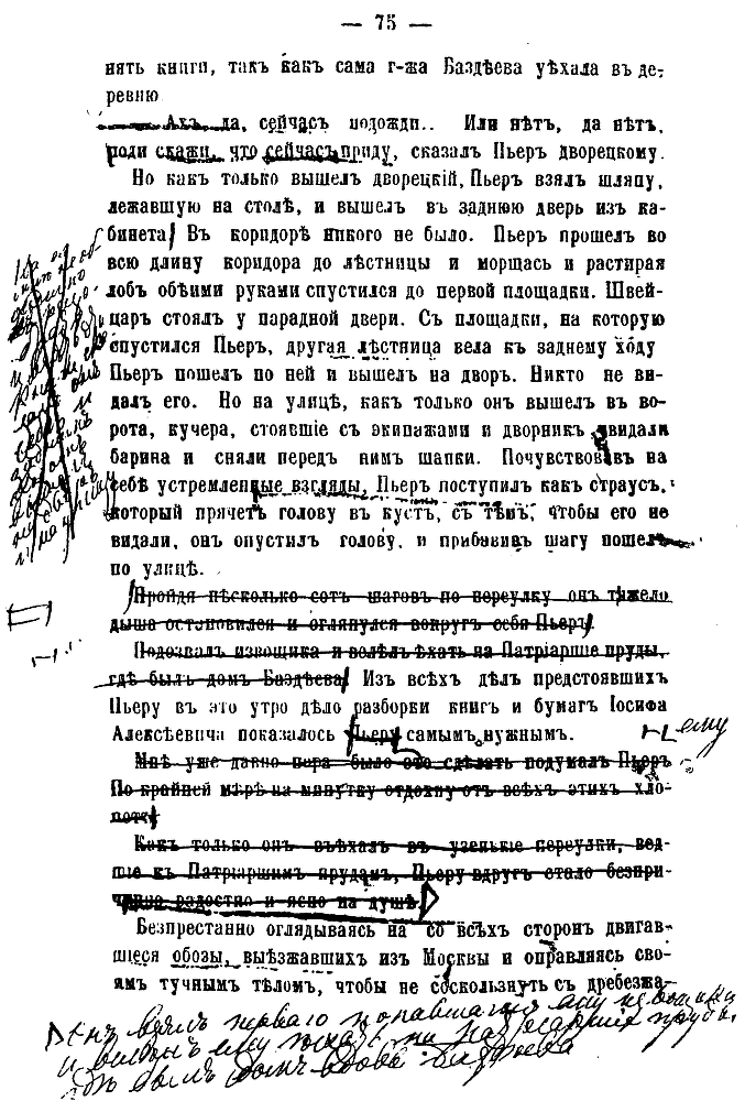 Том 11. Война и мир. Том третий img_5.png