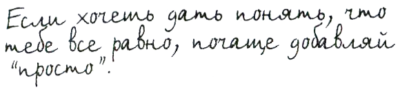 Правила. Не снимай штаны в аквариуме i_022.png