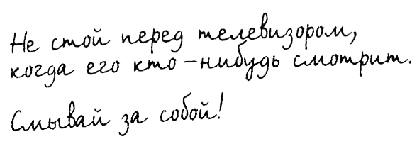 Правила. Не снимай штаны в аквариуме i_002.png