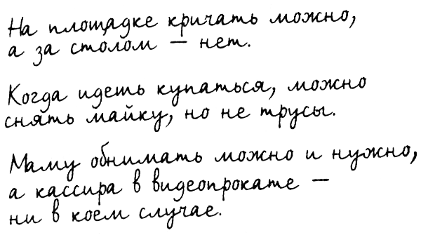 Правила. Не снимай штаны в аквариуме i_003.png