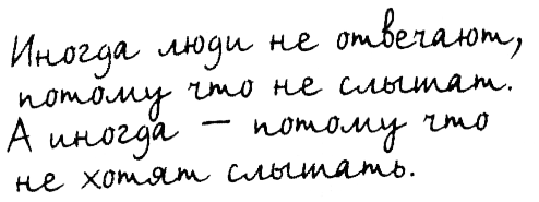 Правила. Не снимай штаны в аквариуме i_004.png