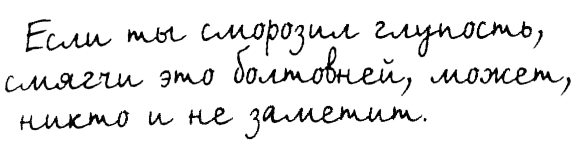 Правила. Не снимай штаны в аквариуме i_018.png