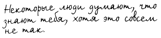 Правила. Не снимай штаны в аквариуме i_019.png