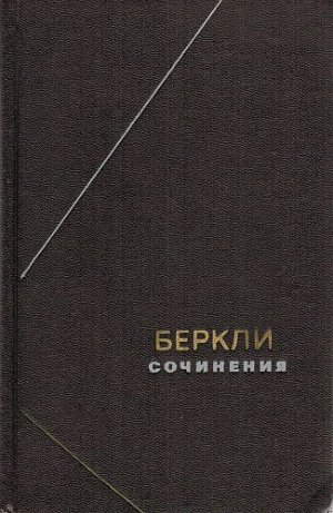 Сочинения