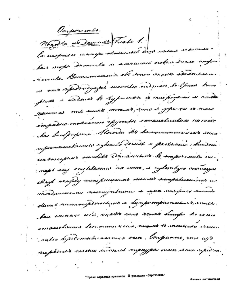Том 2. Отрочество. Юность i_i000015480000.png