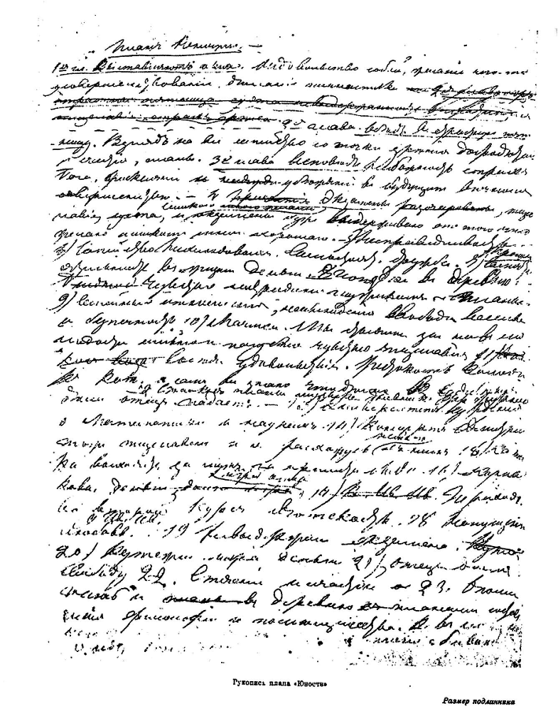 Том 2. Отрочество. Юность i_i000017690000.png