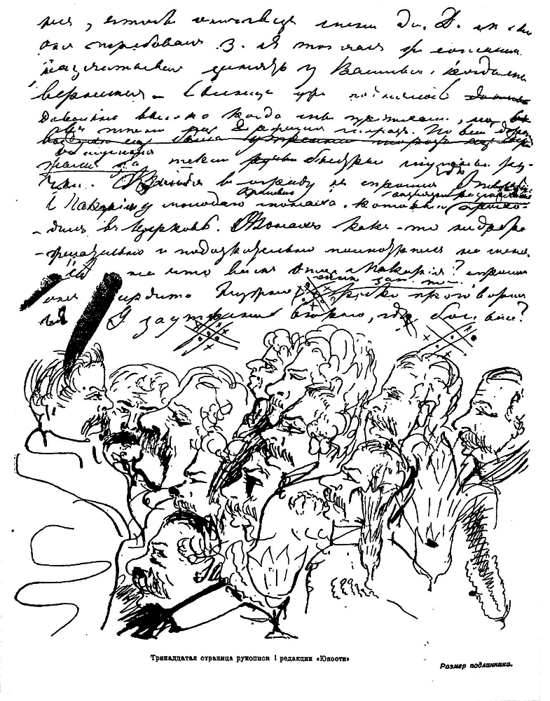 Том 2. Отрочество. Юность i_img0107c2e0eb3d481eb8003eb8305acd48.png