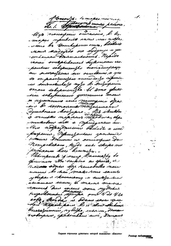 Том 2. Отрочество. Юность i_i000021240000.png