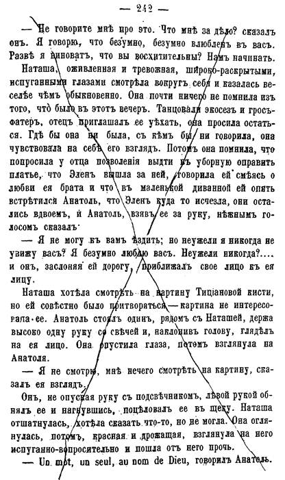Том 10. Война и мир. Том второй img_4.jpg