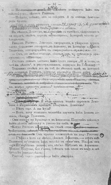 Том 9. Война и мир. Том первый image012.jpg