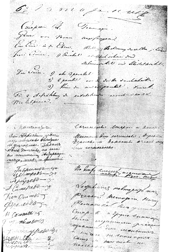 Том 8. Педагогические статьи 1860-1863 гг. i_d901efeaa29f4db39ece0bb7a4dbef84.png