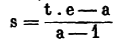 Том 8. Педагогические статьи 1860-1863 гг. i_i000022250000.png