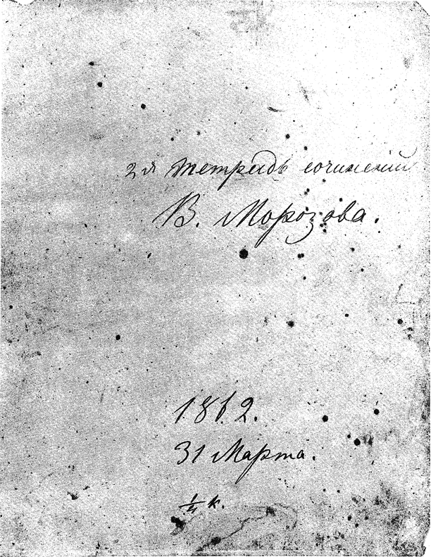 Том 8. Педагогические статьи 1860-1863 гг. i_47df977f25344d87a3a9c17666d1e9e1.png