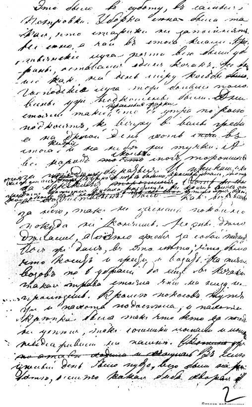 Том 7. Произведения 1856-1869 гг. image014.jpg