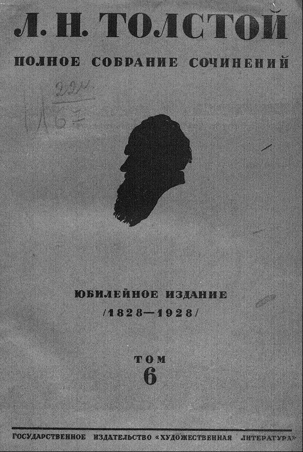 Том 6. Казаки COVER.JPG_0