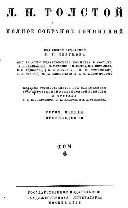Том 6. Казаки image006.jpg_0