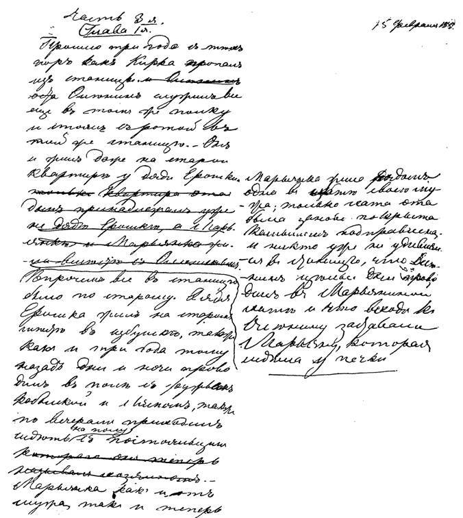Том 6. Казаки image004.jpg