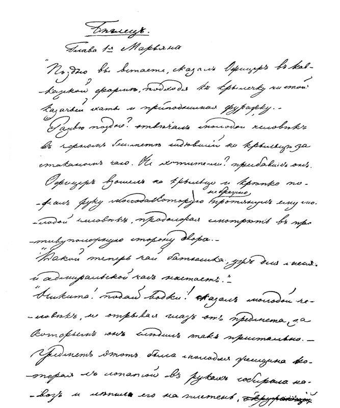 Том 6. Казаки image006.jpg